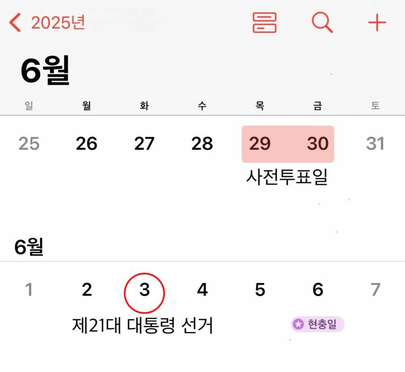 [잡담] 이번 사전투표일 목,금이네 | 인스티즈