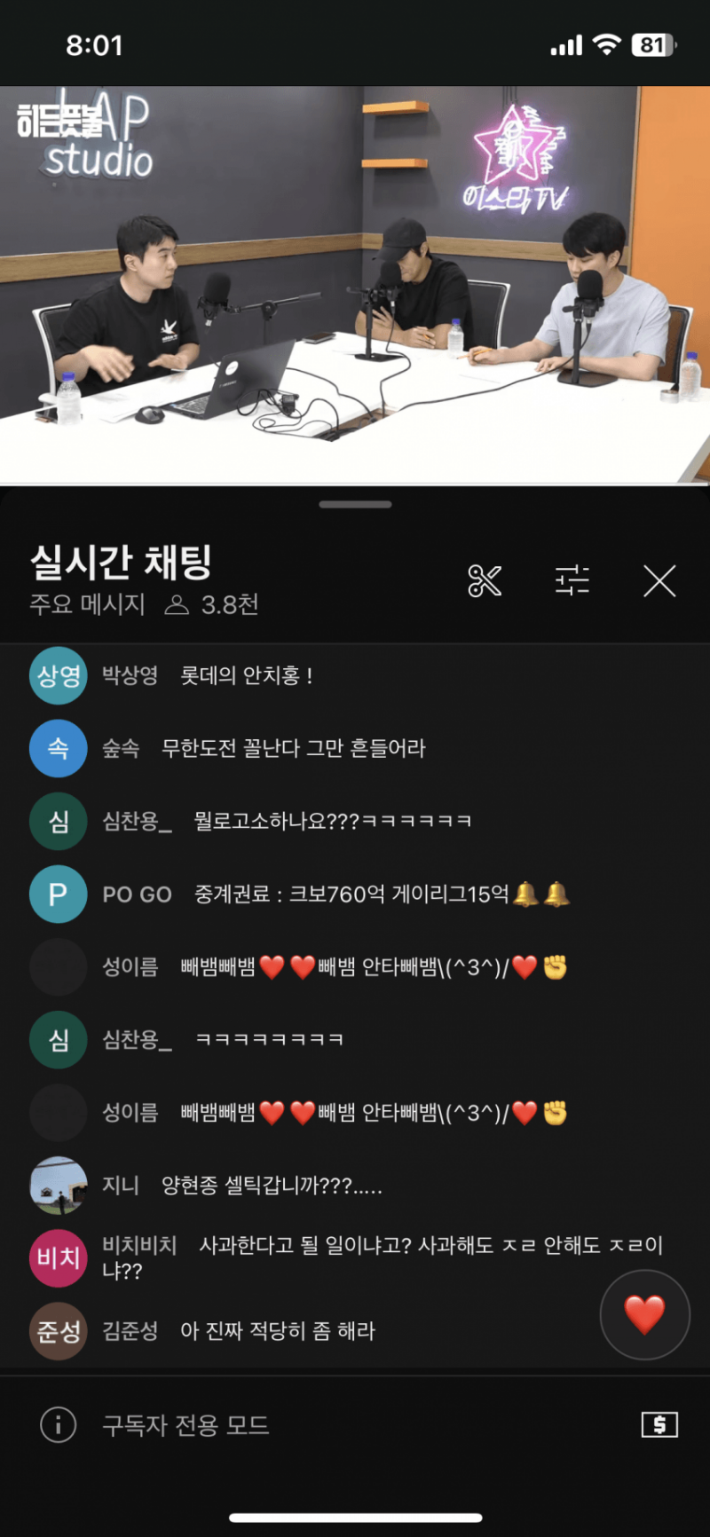 [잡담] 어차피 한번만 더 까불면 이렇게 될걸 | 인스티즈
