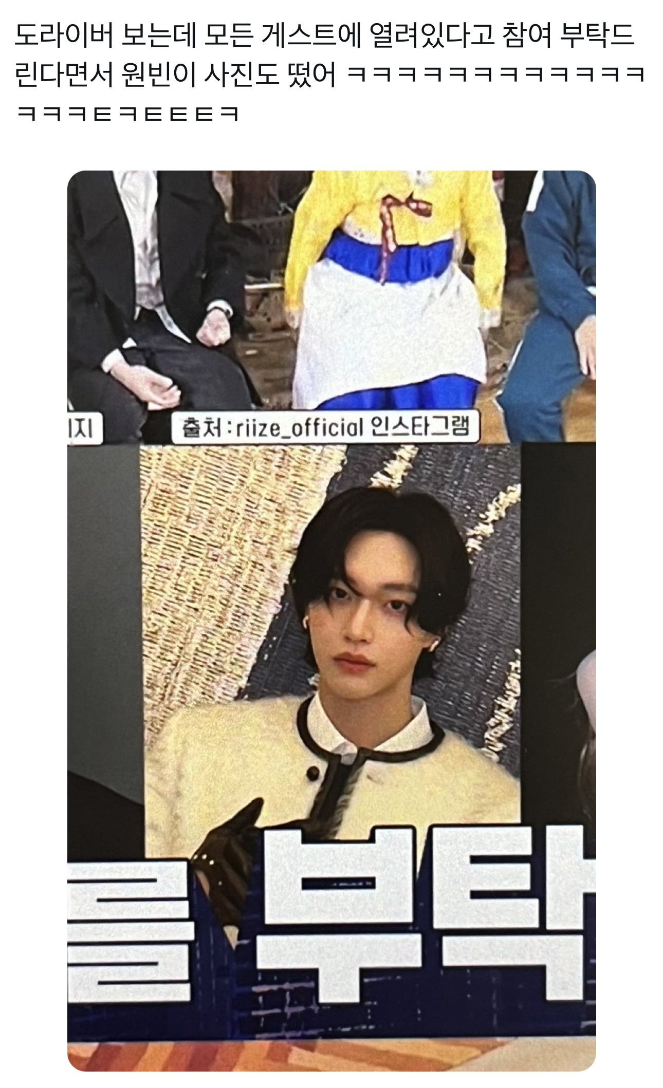 [잡담] 원빈이 오늘 같은 헤메코로 소취 중인 예능들 | 인스티즈