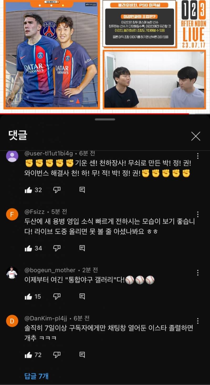 [잡담] 어차피 한번만 더 까불면 이렇게 될걸 | 인스티즈