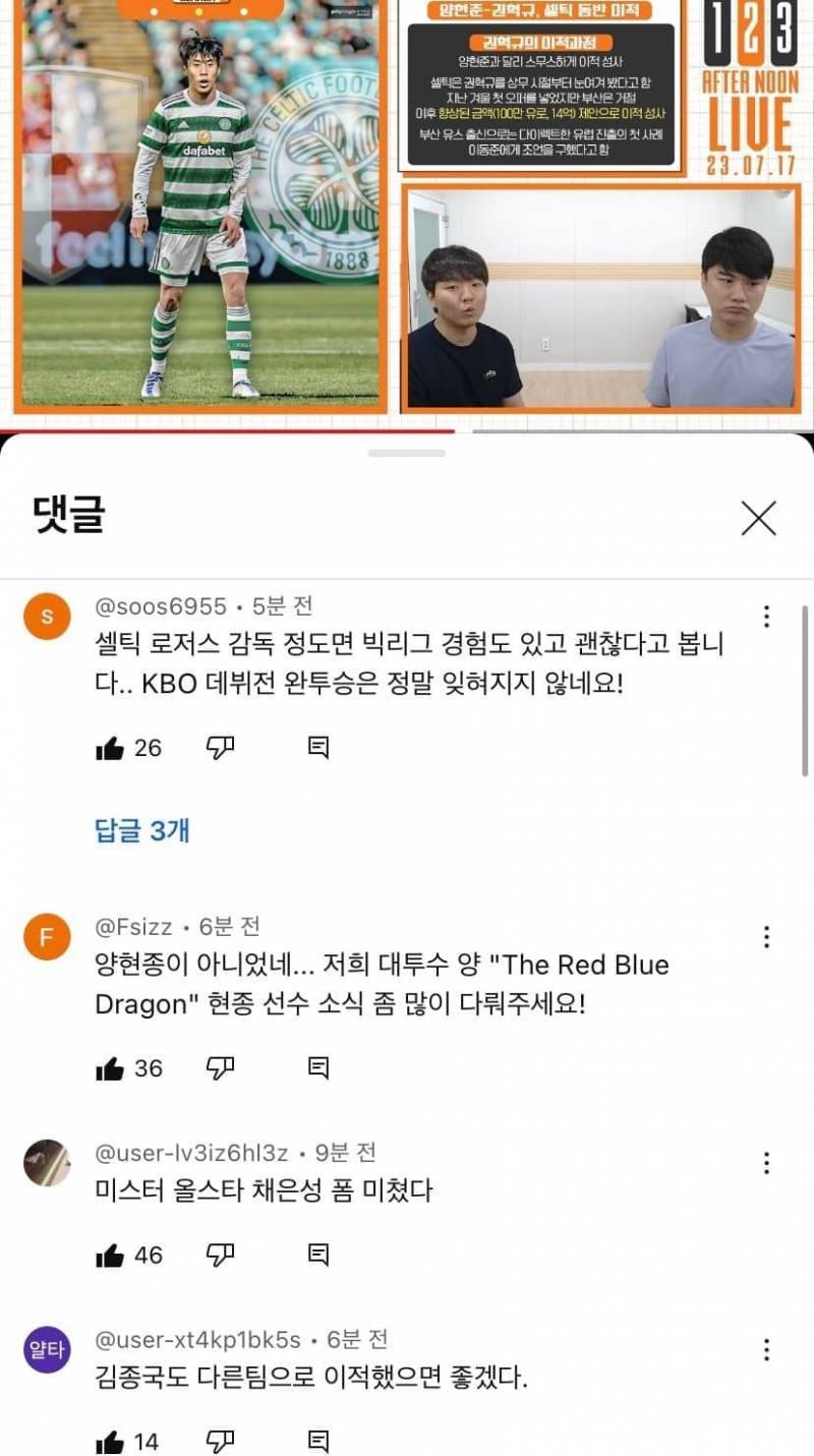 [잡담] 어차피 한번만 더 까불면 이렇게 될걸 | 인스티즈