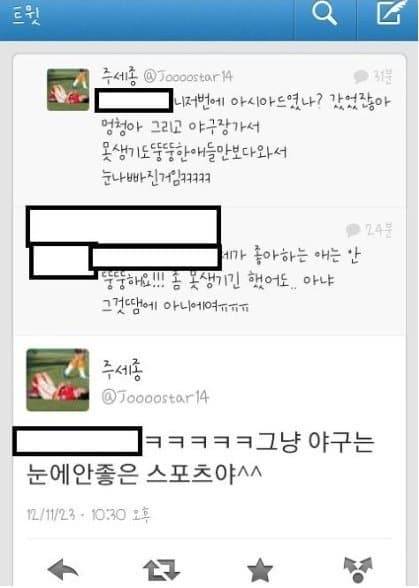 [잡담] 그 종목의 열등감 모음 | 인스티즈