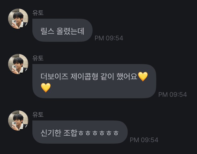 [잡담] 온앤오프 유 댄스 릴스에 더보이즈 제이콥님! | 인스티즈