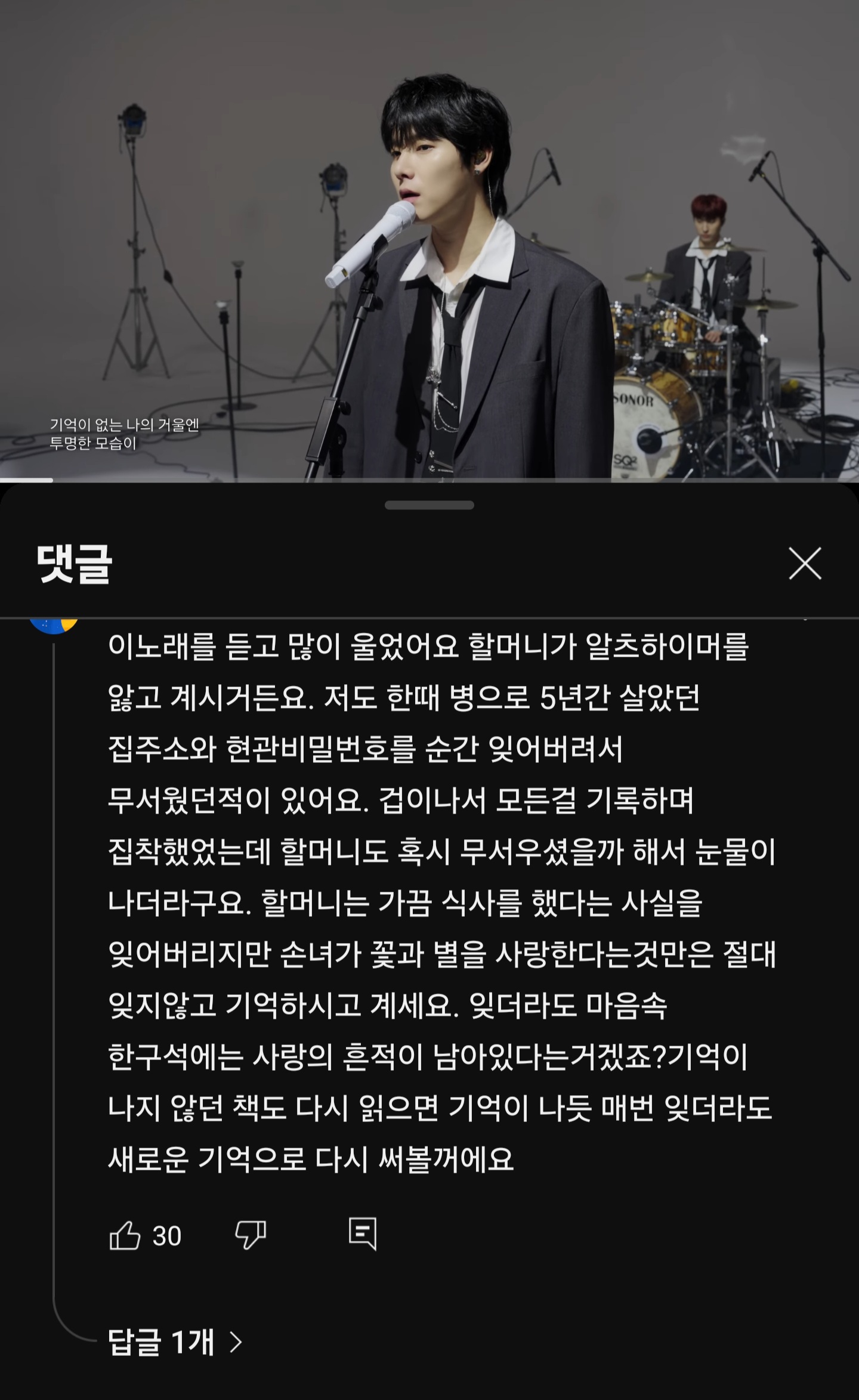 [잡담] 본진 영상에 알츠하이머 환자 가족분의 댓글이 달렸는데😭 | 인스티즈