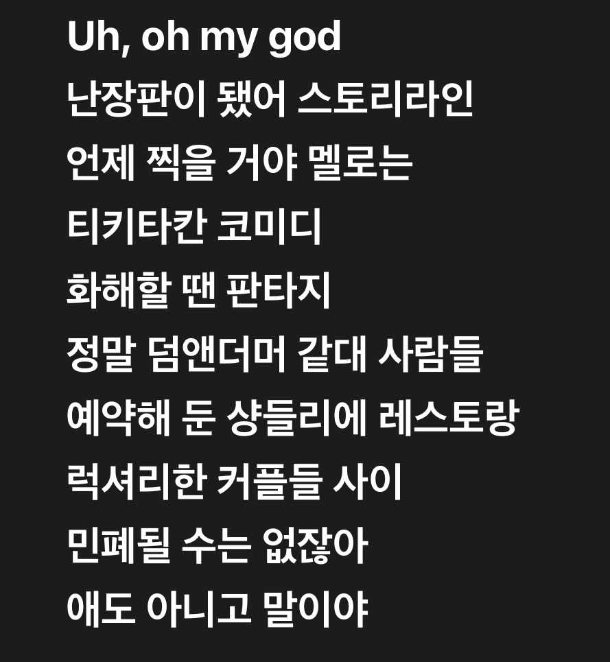 [잡담] 보넥도 김운학이 이때까지 썼던 가사들 | 인스티즈