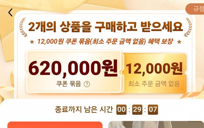 [잡담] 테무 원래 이래? | 인스티즈