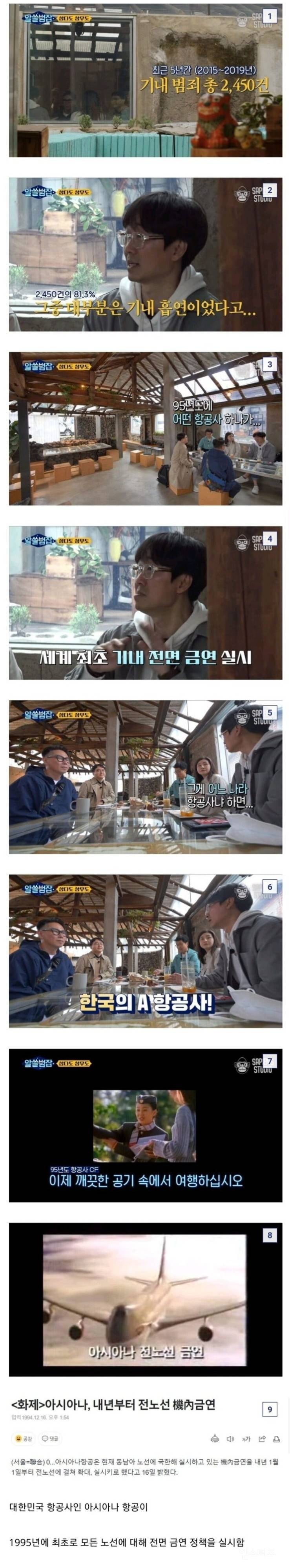 의외로 대한민국 항공사가 제일 먼저 실시한 것.jpg | 인스티즈