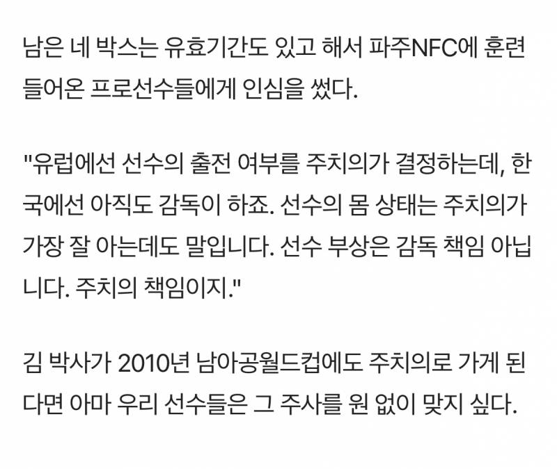 [잡담] 06월드컵 멤버들 거의 다 약쟁이임 | 인스티즈