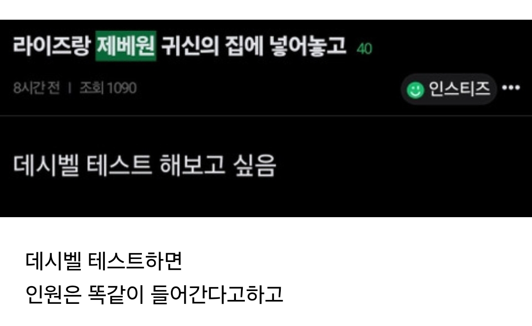 [잡담] 라이즈 제베원 이거 어디서 주운건데 | 인스티즈