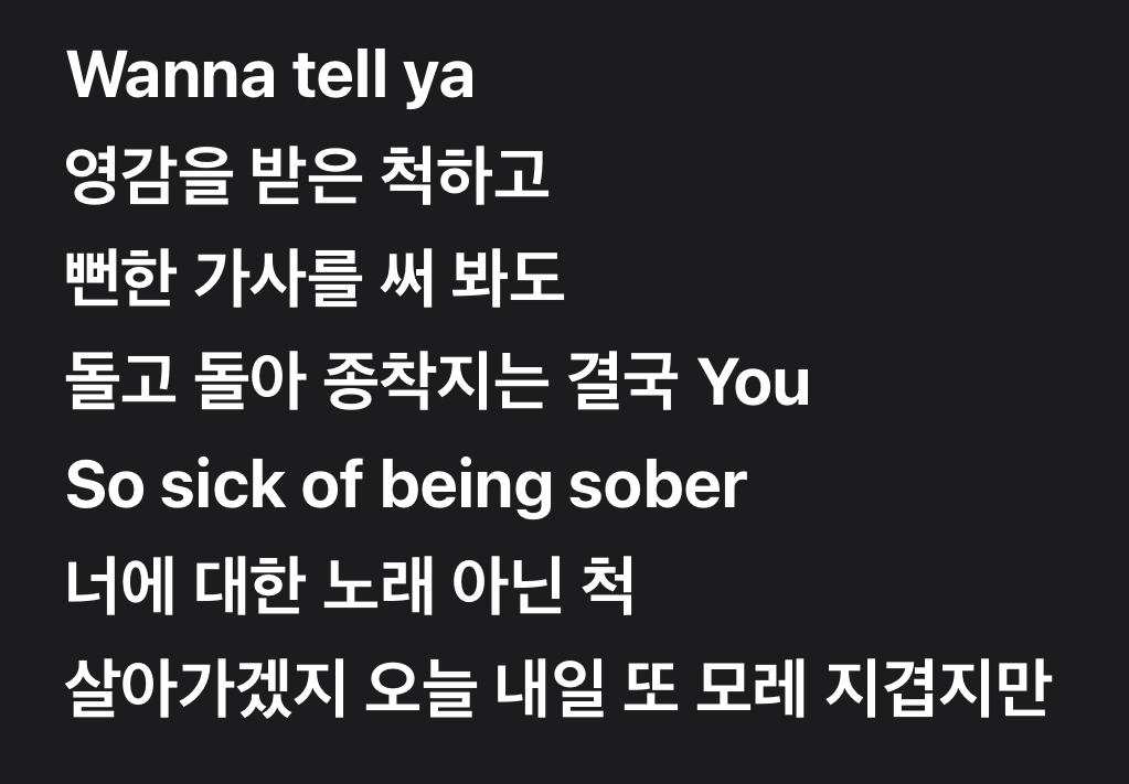 [잡담] 보넥도 김운학이 이때까지 썼던 가사들 | 인스티즈