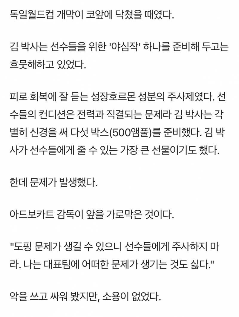 [잡담] 06월드컵 멤버들 거의 다 약쟁이임 | 인스티즈