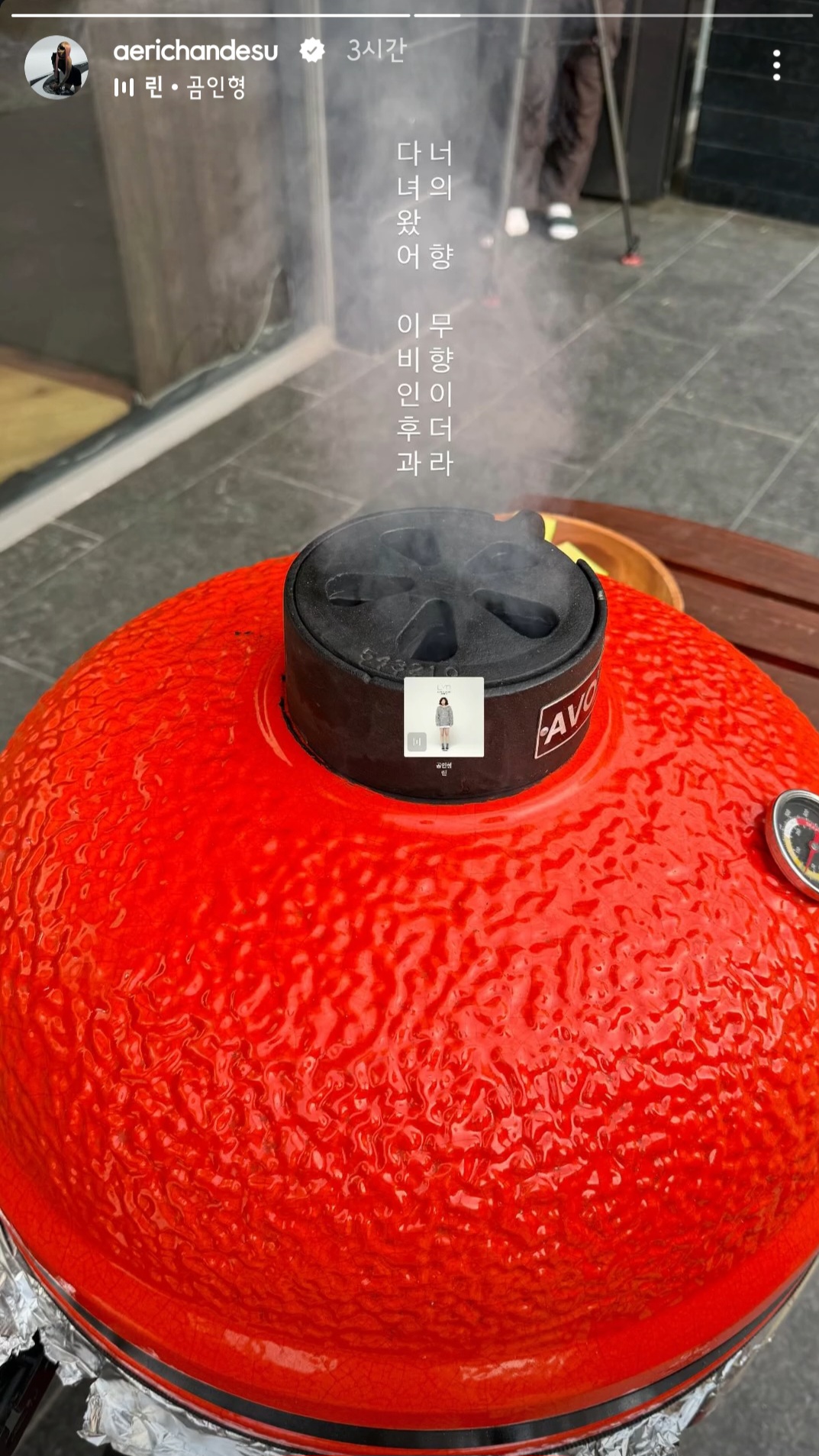[잡담] 오늘 에스파 인스타스토리 아무래도 스포 같은데 | 인스티즈