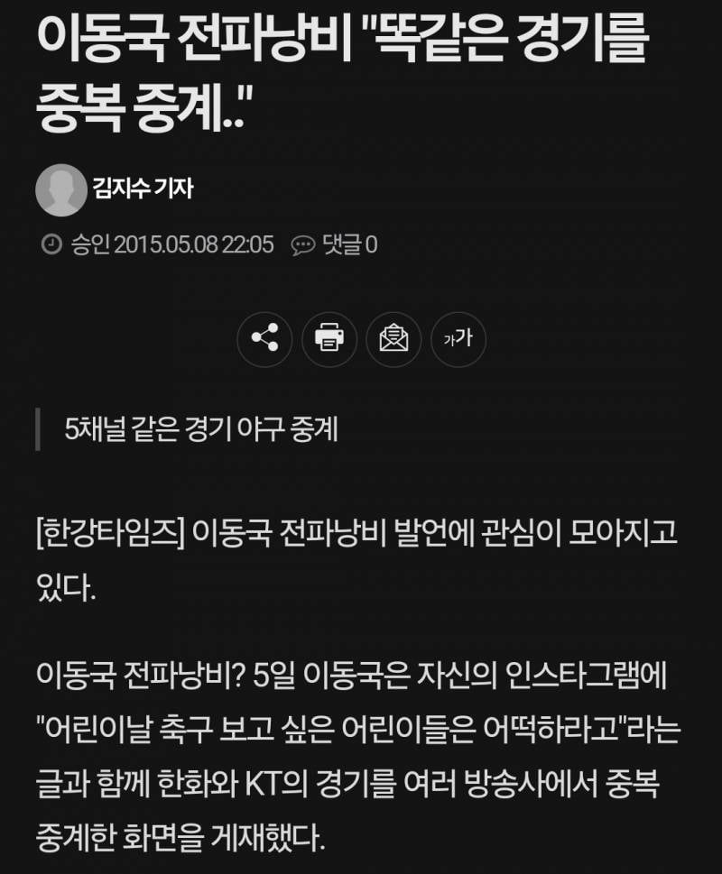 [잡담] 혈세 3천억쓰고도 텅텅이라 야구 질투하는 케이리그(+교통사고 사망사건도 묻어버림) | 인스티즈