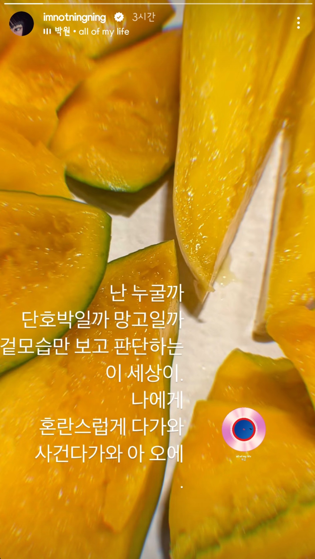 [잡담] 오늘 에스파 인스타스토리 아무래도 스포 같은데 | 인스티즈