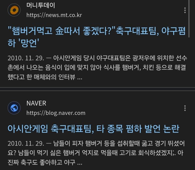 [잡담] 혈세 3천억쓰고도 텅텅이라 야구 질투하는 케이리그(+교통사고 사망사건도 묻어버림) | 인스티즈