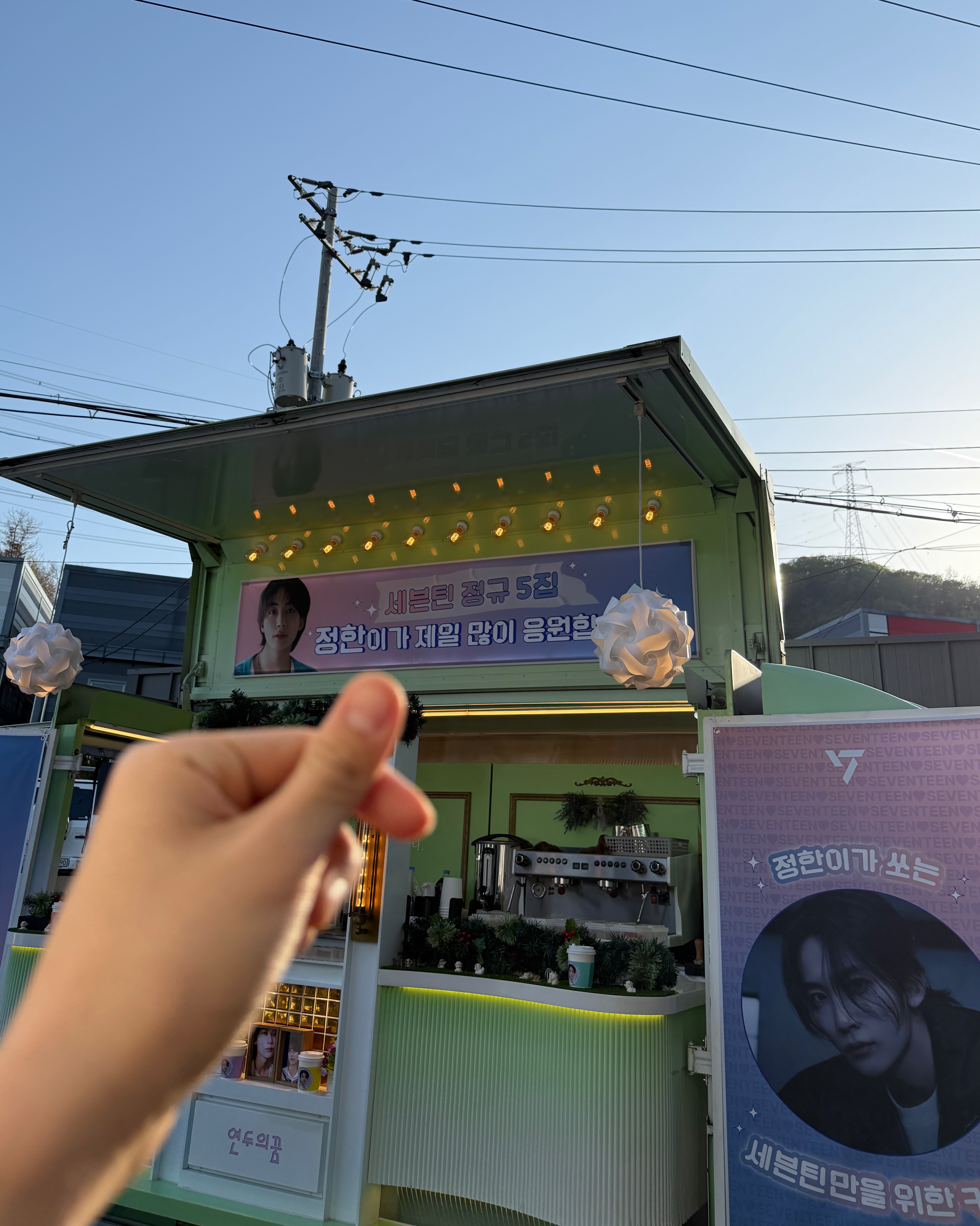 [잡담] 나 진짜 울어 정한이가 세븐틴한테 커피차 보내줌😭 | 인스티즈