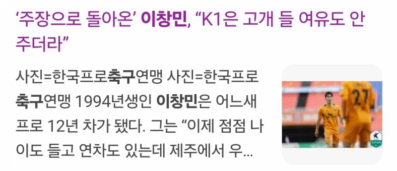 [잡담] 혈세 3천억쓰고도 텅텅이라 야구 질투하는 케이리그(+교통사고 사망사건도 묻어버림) | 인스티즈