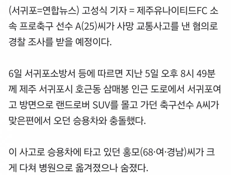 [잡담] 혈세 3천억쓰고도 텅텅이라 야구 질투하는 케이리그(+교통사고 사망사건도 묻어버림) | 인스티즈