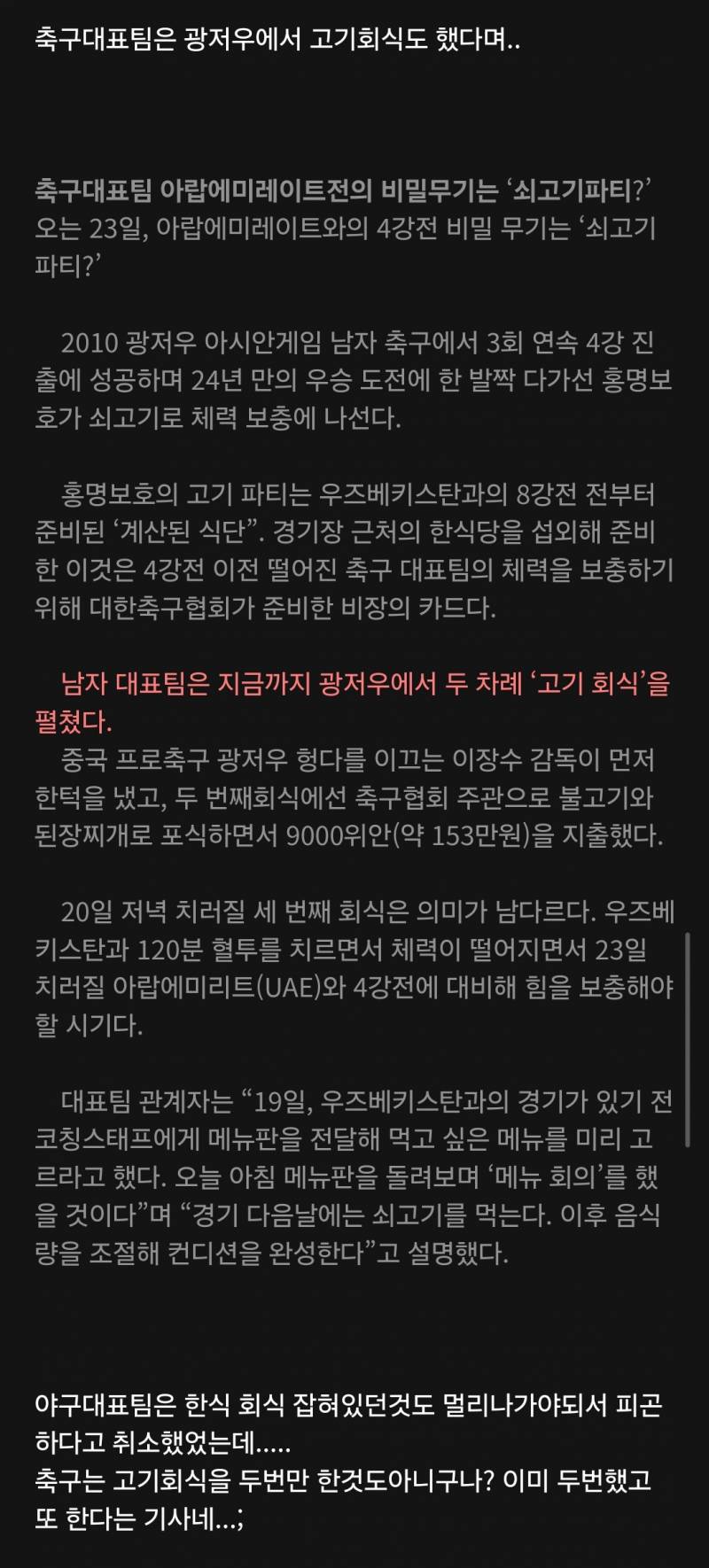 [잡담] 혈세 3천억쓰고도 텅텅이라 야구 질투하는 케이리그(+교통사고 사망사건도 묻어버림) | 인스티즈