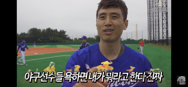 [잡담] 구자철 야구해보고 하는말ㅋㅋㅋㅋㅋ | 인스티즈