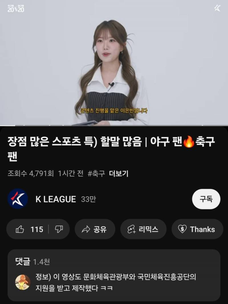 [잡담] 조회수랑 댓글수봐 | 인스티즈