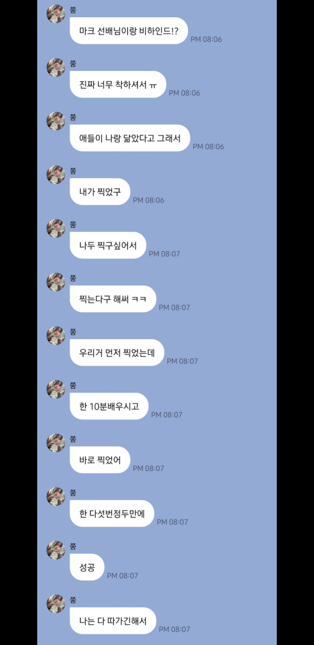 [잡담] 마크 이 안무 10분 배우고 췄다는데 | 인스티즈