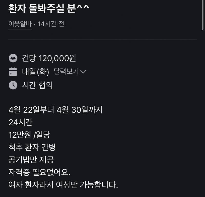 [잡담] 이거 알바하면서 공기밥만 제공해 준다는 건가? | 인스티즈