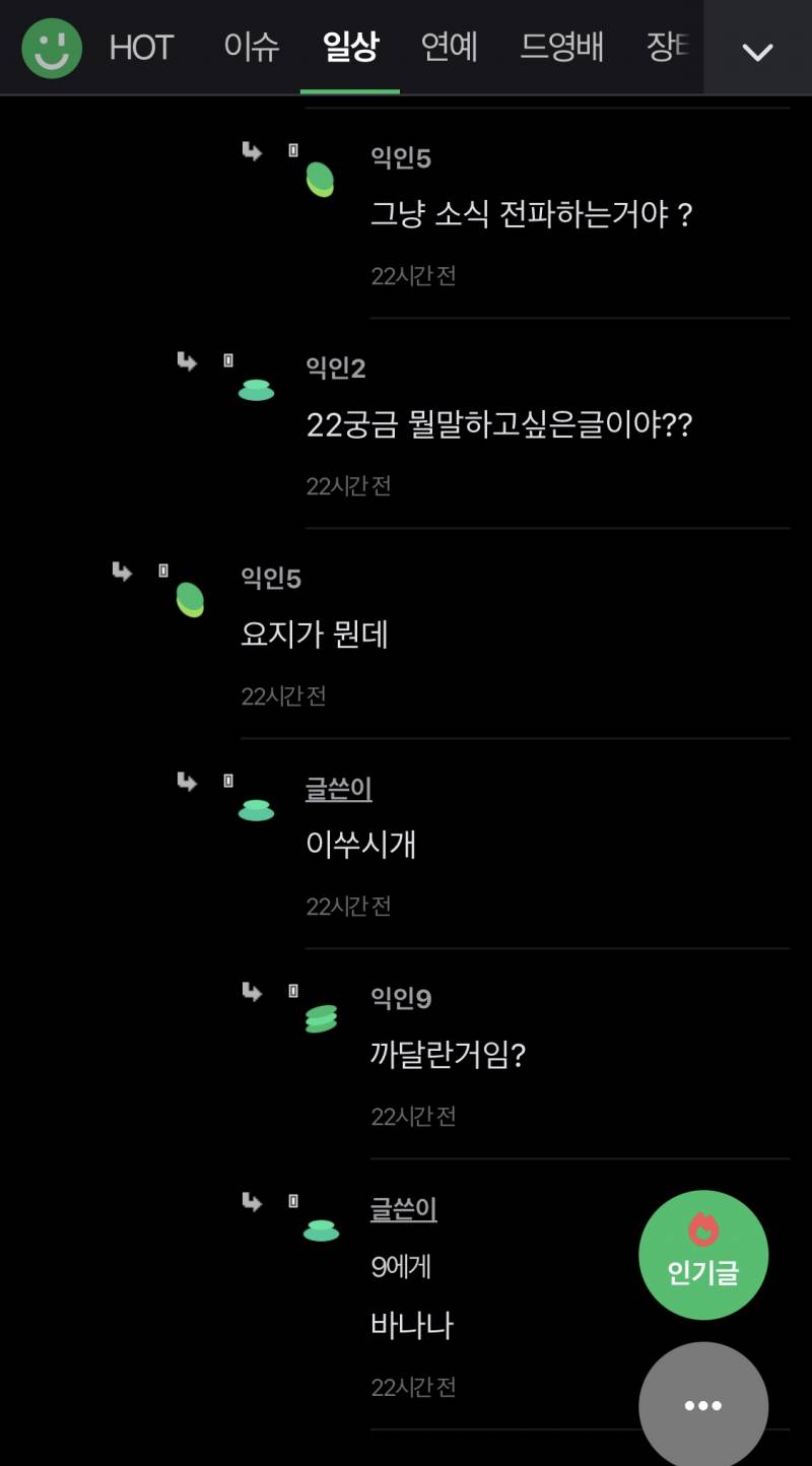 [잡담] 아 익잡글 보다가 빵터짐ㅋㅋㅋㅋㅋㅋㅋㅋㅋㅋㅋ | 인스티즈