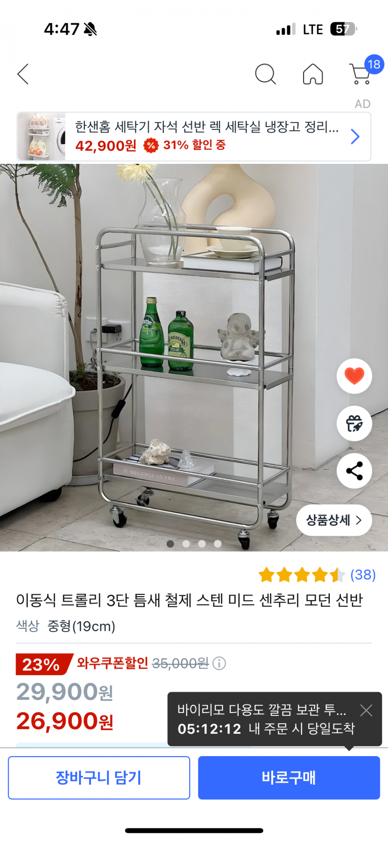 [잡담] 익들아 이 선반 위에 어떤 레고 놓을지 추천 좀 해주라😽💚 | 인스티즈