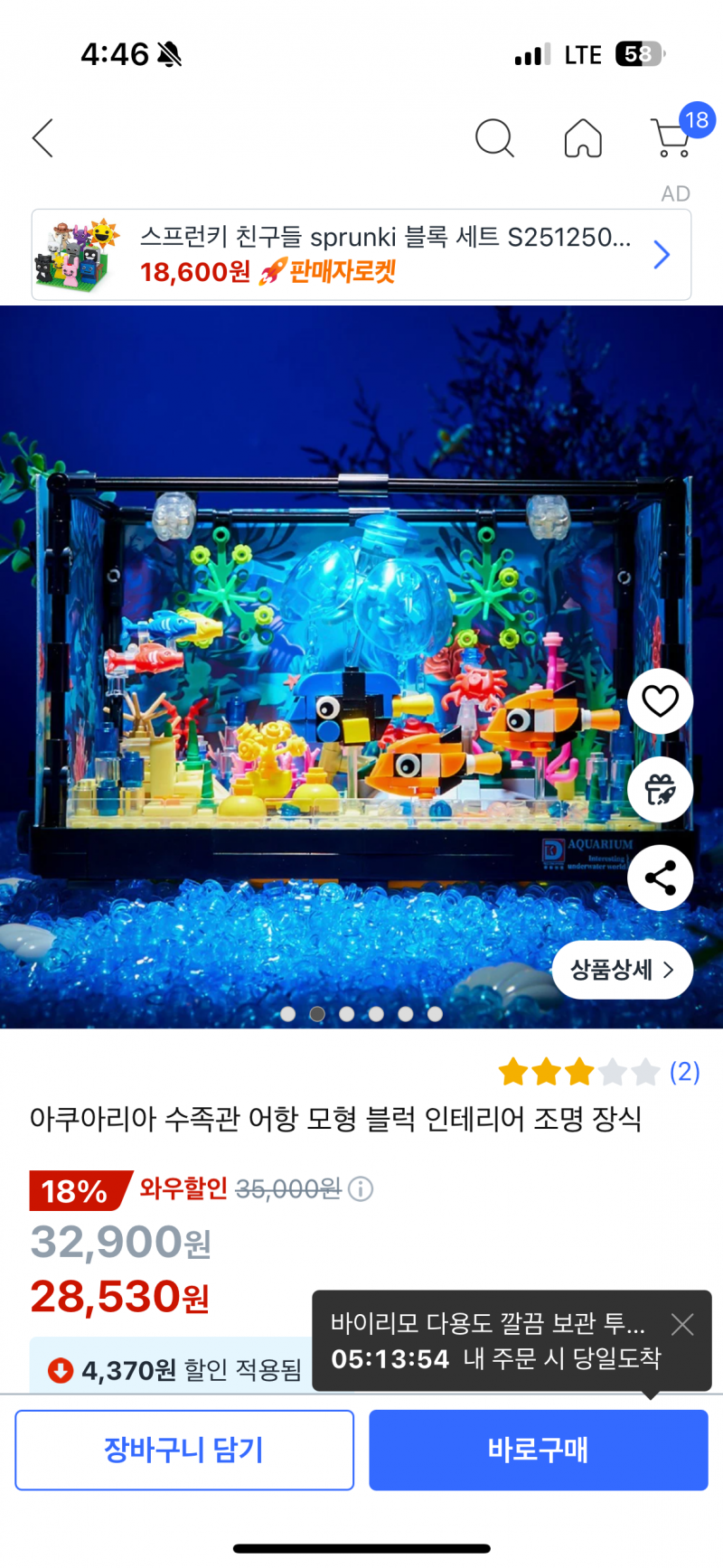 [잡담] 익들아 이 선반 위에 어떤 레고 놓을지 추천 좀 해주라😽💚 | 인스티즈