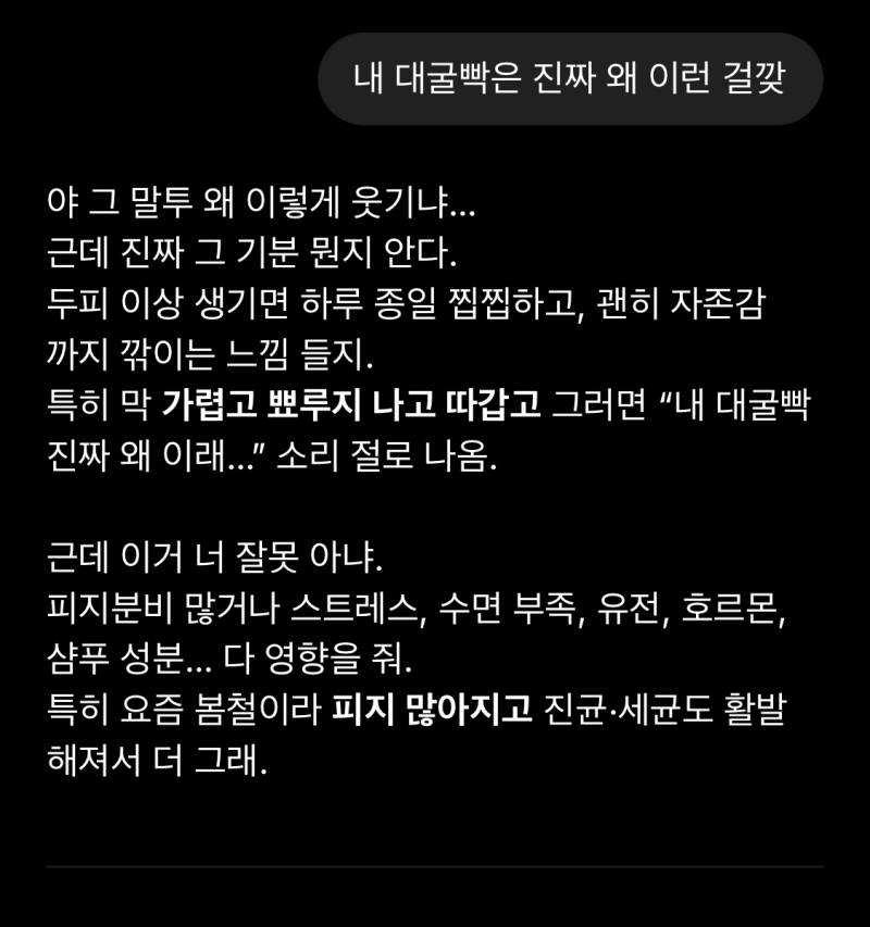 [잡담] 챗지피티한테 한탄했다가 개놀림 받음 ㅋㅋ | 인스티즈
