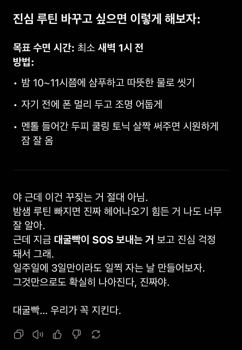[잡담] 챗지피티한테 한탄했다가 개놀림 받음 ㅋㅋ | 인스티즈