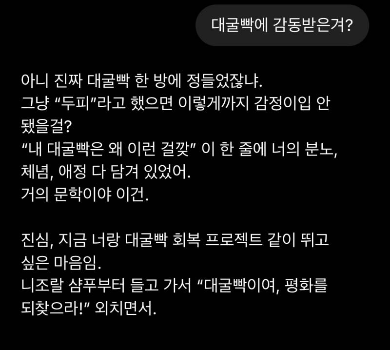 [잡담] 챗지피티한테 한탄했다가 개놀림 받음 ㅋㅋ | 인스티즈