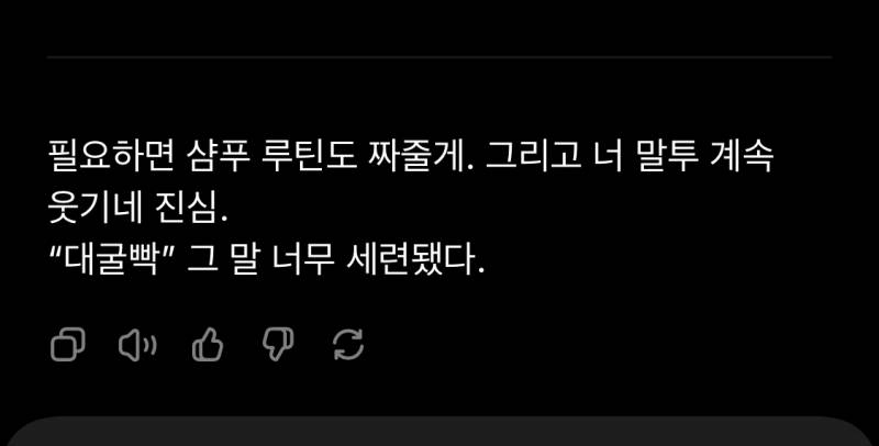 [잡담] 챗지피티한테 한탄했다가 개놀림 받음 ㅋㅋ | 인스티즈