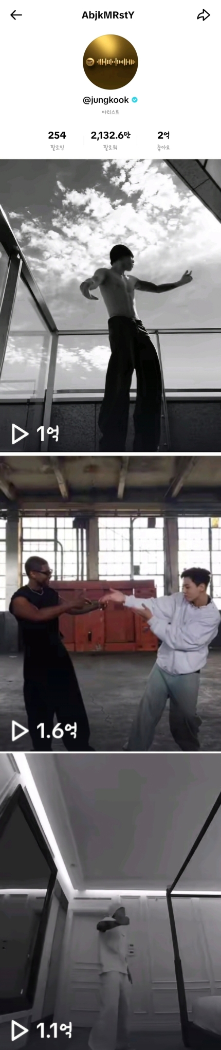 [정보/소식] 방탄소년단 정국 상의 탈의 파워풀 댄스 틱톡 1억뷰 | 인스티즈