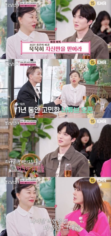 [정보/소식] 강찬희, 연예계 생활 힘들었나..최화정에 "막연하고 두려워” 고민 상담 ('보고싶었어') | 인스티즈