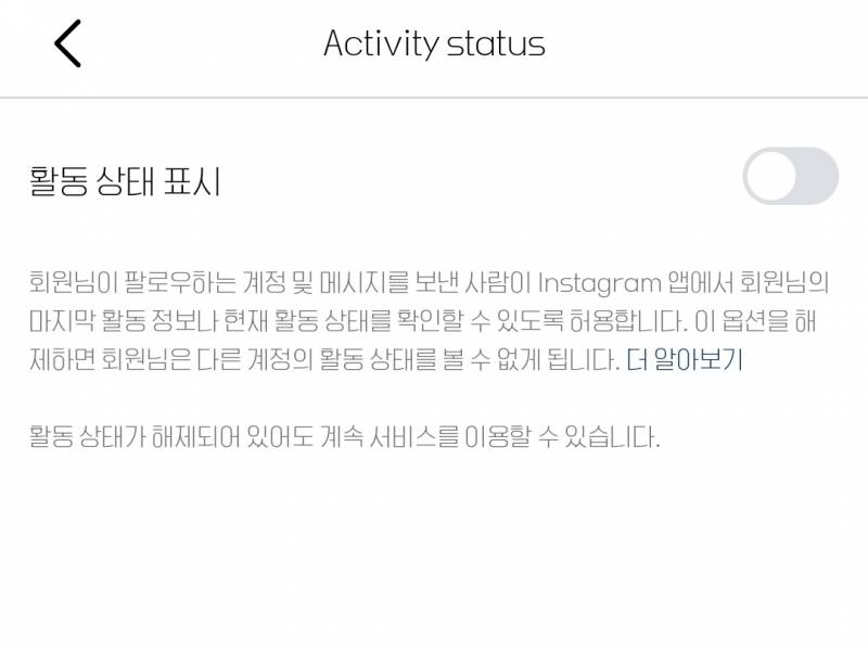[잡담] 디엠 몰래 읽는 방법 없어?? | 인스티즈