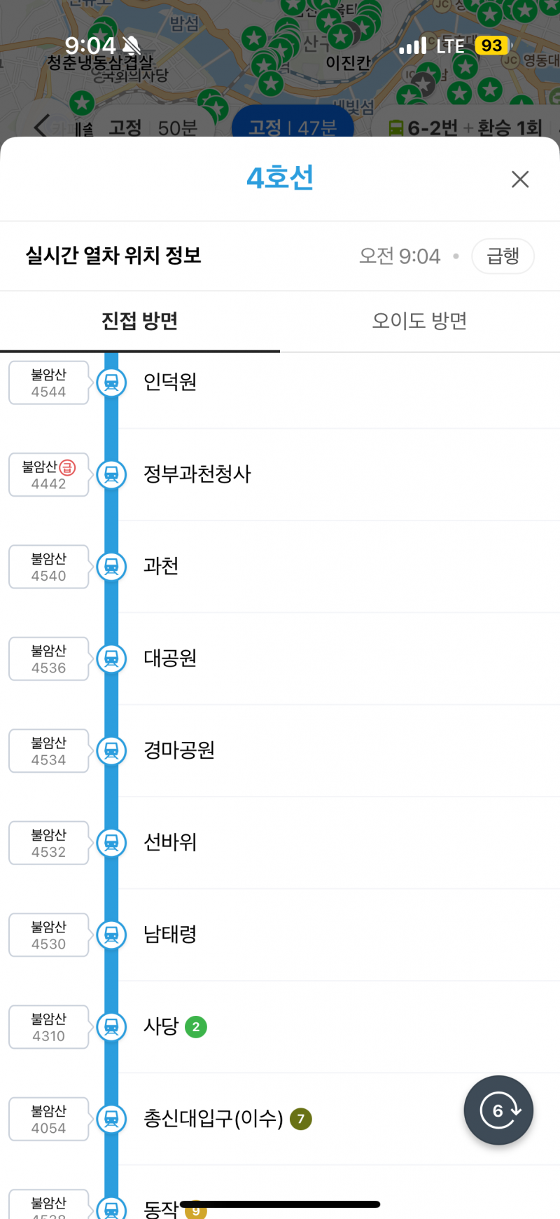 [잡담] 4호선 실시간 멈춤 | 인스티즈