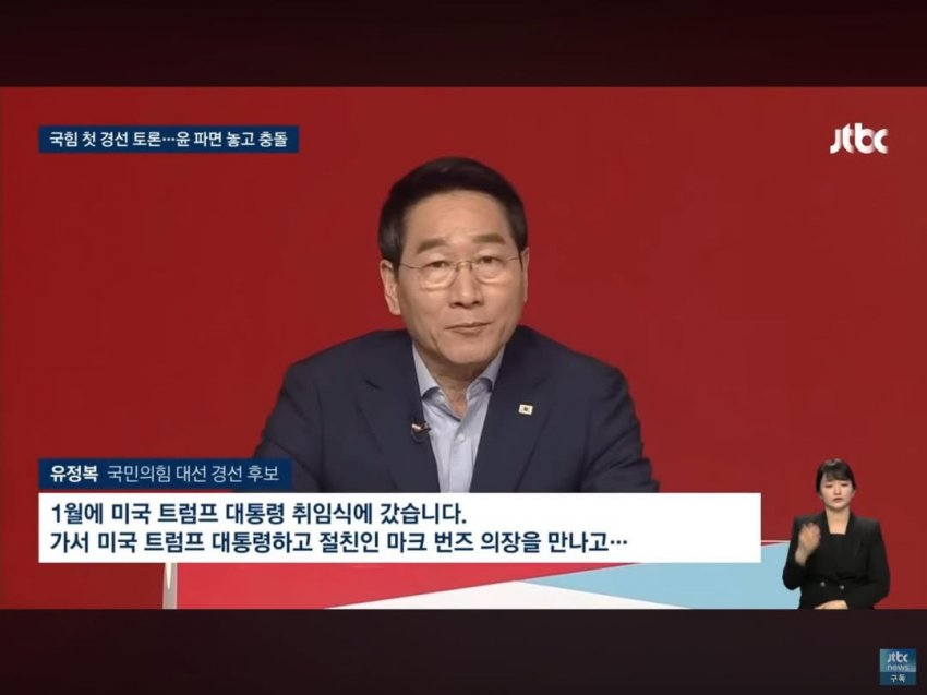 [정보/소식] 국민의힘 후보자들 근황 | 인스티즈