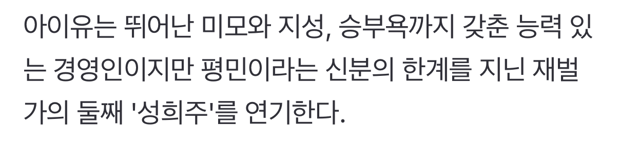 [잡담] 대군부인 아이유 변우석 계약결혼이네 | 인스티즈