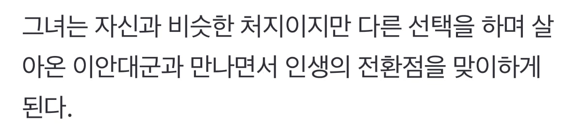 [잡담] 대군부인 아이유 변우석 계약결혼이네 | 인스티즈