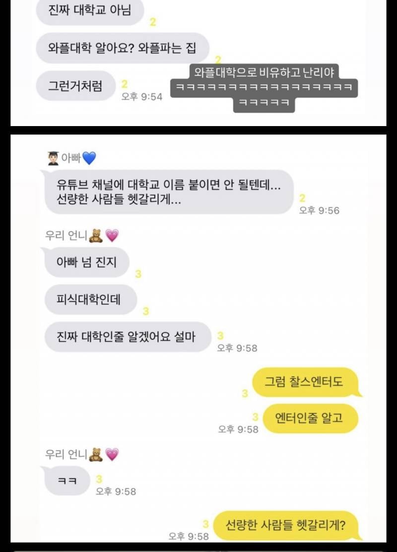 [잡담] 찰스엔터님 카톡 테마 뭘까 | 인스티즈