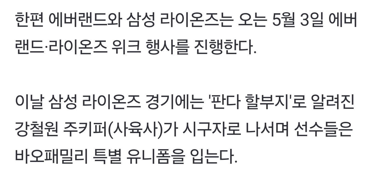 [잡담] 야구 삼성팀하고 에버랜드 협업 MD들 커엽다... | 인스티즈