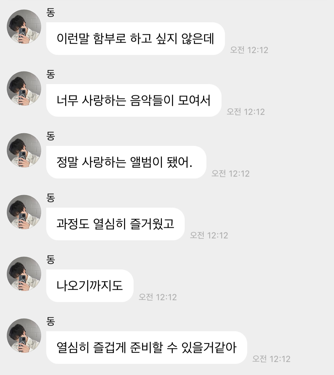 [잡담] 도영이 또 버블 와서 푸푸 조개껍찌 띨롱 던지고 간거 | 인스티즈