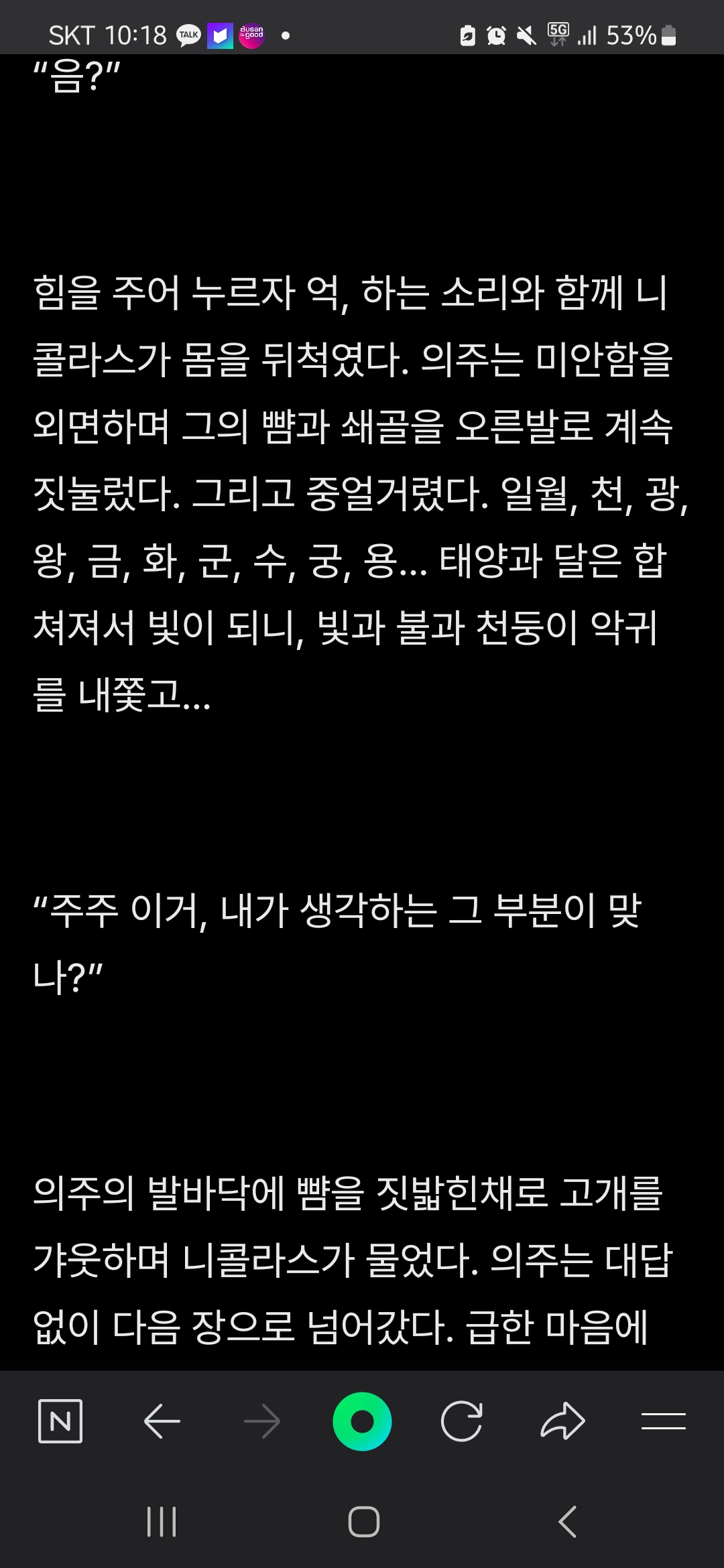 ㄱ [잡담] 본 것 중에 젤 골 때렸던 포타 | 인스티즈