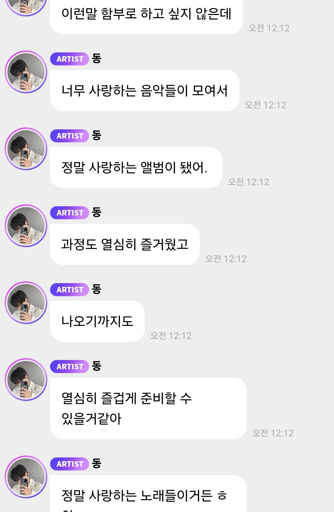 [잡담] 아 도영 버블 2집 얘기 | 인스티즈