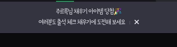[잡담] 이거 진짜 주르륵이려나? | 인스티즈