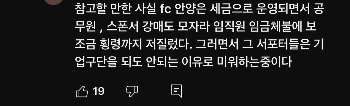 [정리글] 축구 K리그 영상으로 야구팬이 불타는 이유 | 인스티즈