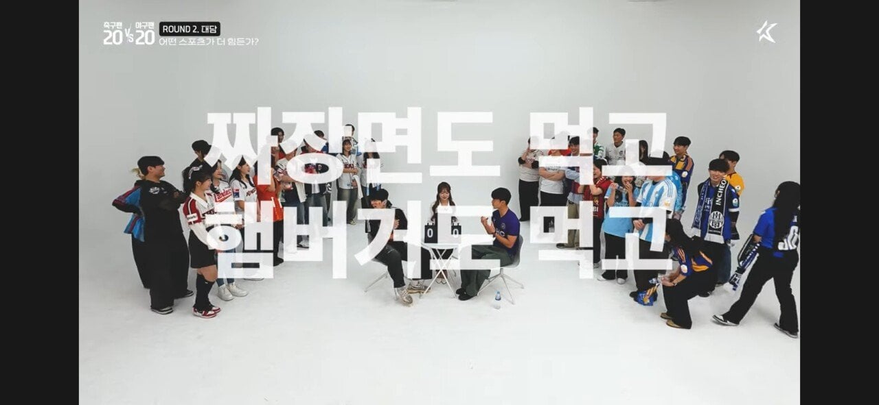 [정리글] 축구 K리그 영상으로 야구팬이 불타는 이유 | 인스티즈
