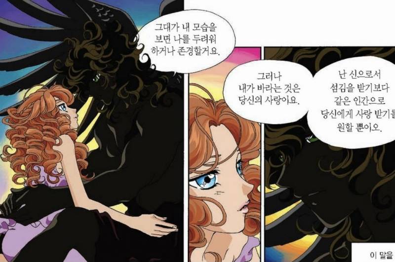 [잡담] 그리스로마신화 신판 성인 독자 위해서 그린걸까? | 인스티즈